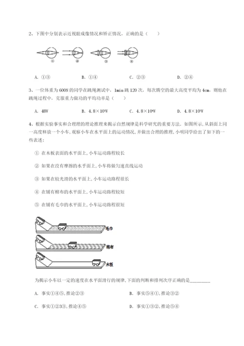 专题对点练习四川绵阳南山双语学校物理八年级下册期末考试综合测试试卷（详解版）.docx