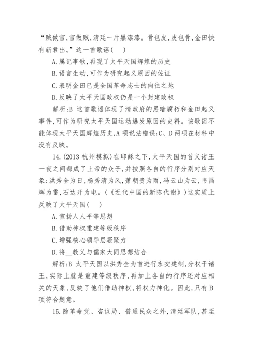 高考历史选择题专项训练附答案.docx