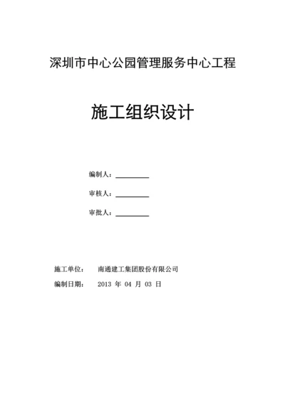 砌筑工程施工方案.docx