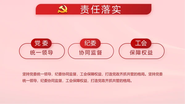 十九届五中全会公报学习十四五规划动态PPT
