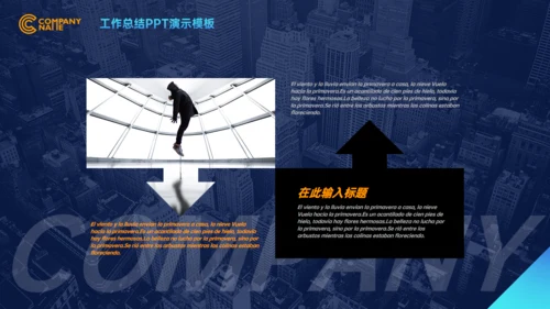 智能科技城市工作总结通用PPT演示模板