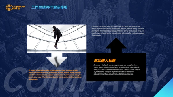 智能科技城市工作总结通用PPT演示模板