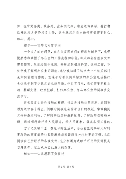 科技局学习感悟.docx