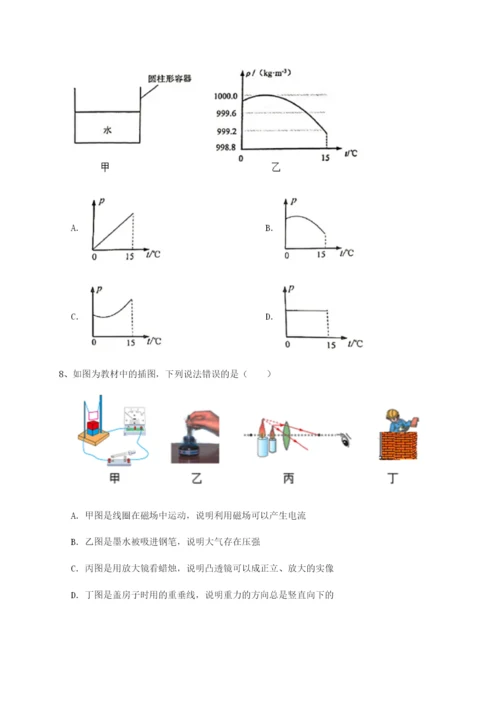 强化训练四川成都市华西中学物理八年级下册期末考试同步测试练习题（解析版）.docx