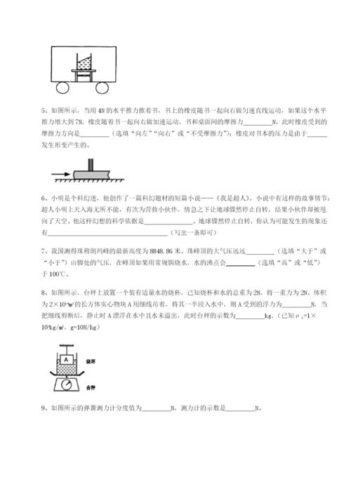 福建龙海第二中学物理八年级下册期末考试定向训练B卷（详解版）.docx
