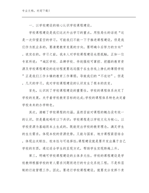 2024年作文教学的心得体会怎么写优选范文15篇文档汇编.docx