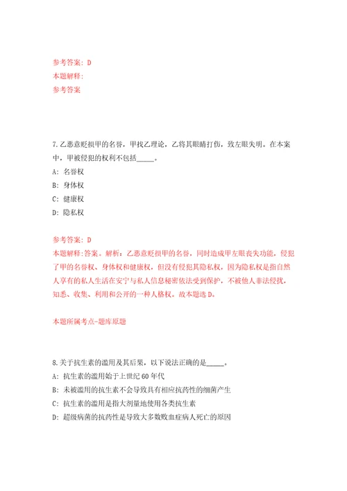 广东深圳市规划和自然资源局光明管理局公开招聘劳务派遣人员5人模拟强化练习题第1次