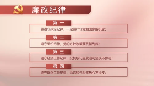 传承红色文化共创未来动态PPT