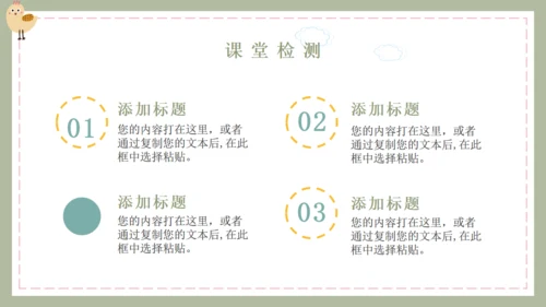可爱卡通教学通用小孩子PPT模板
