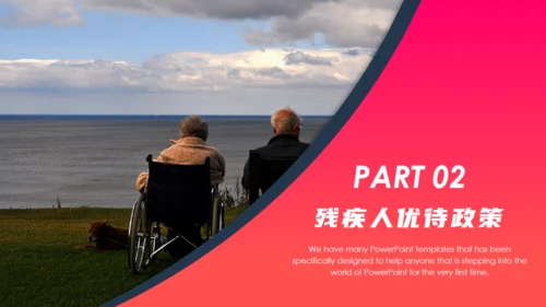 爱心公益宣传关爱残疾人轮椅通用PPT模板