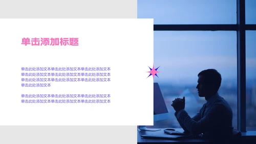 蓝色扁平简约风年中述职PPT模板