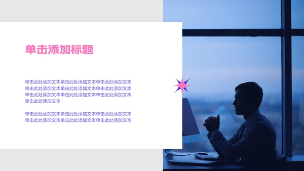 蓝色扁平简约风年中述职PPT模板