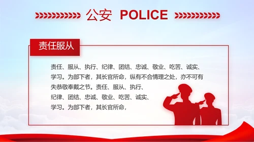 蓝色大气公安部治安管理局动态PPT
