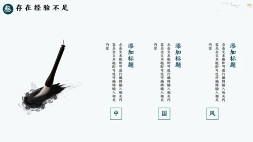 美丽山河山水画卷通用PPT模板
