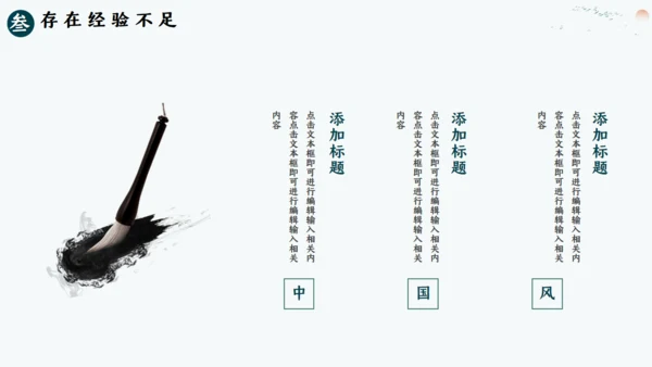 美丽山河山水画卷通用PPT模板