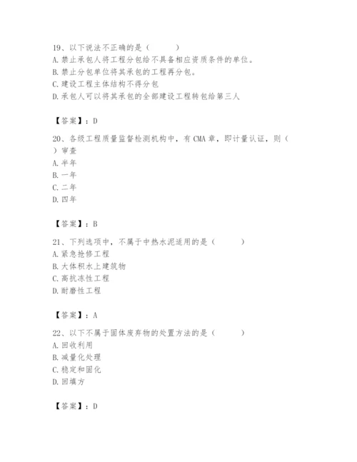 2024年材料员之材料员专业管理实务题库（网校专用）.docx