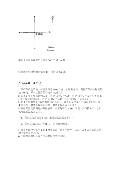 小学六年级升初中模拟试卷及参考答案【实用】.docx