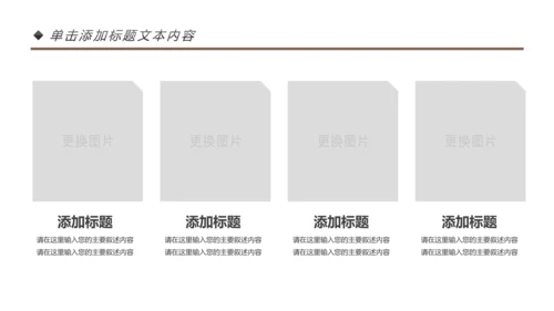 简约咖啡主题动态PPT模板