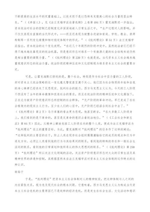 文化研究与问题意识(1).docx