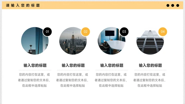 黄色卡通教学通用课件PPT模板
