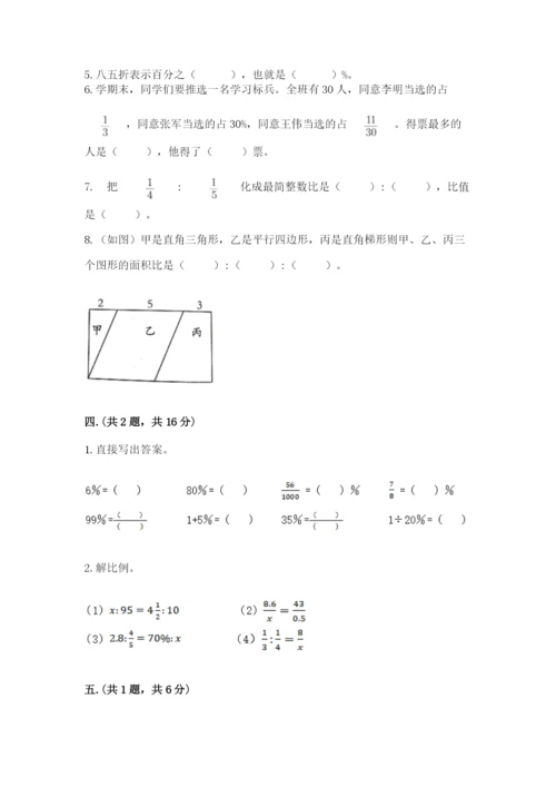 北京海淀区小升初数学试卷及答案【典优】.docx