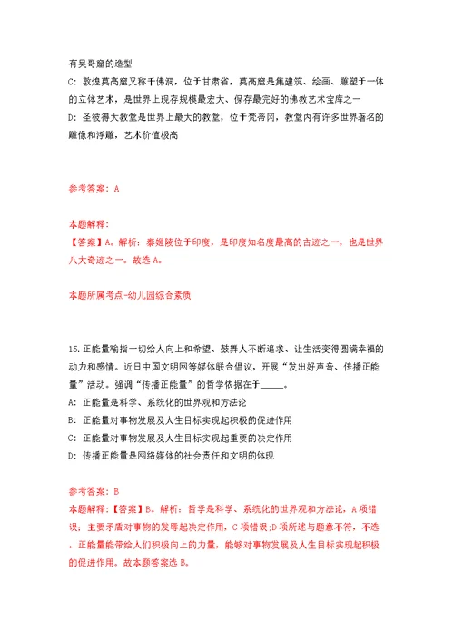 2022年江苏扬州市第一人民医院招考聘用人事代理工作人员(第一批)模拟训练卷（第0版）