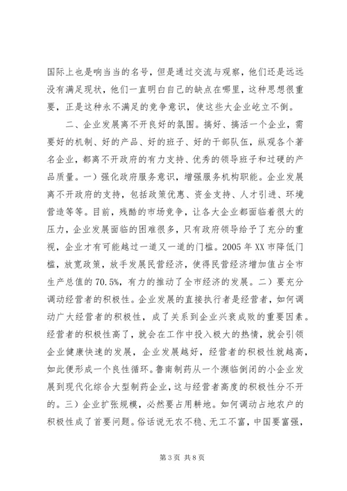 赴滨州、潍坊、临沂三市学习考察报告.docx