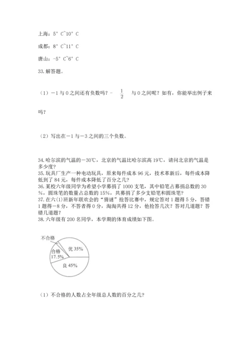 六年级小升初数学应用题50道及完整答案（有一套）.docx