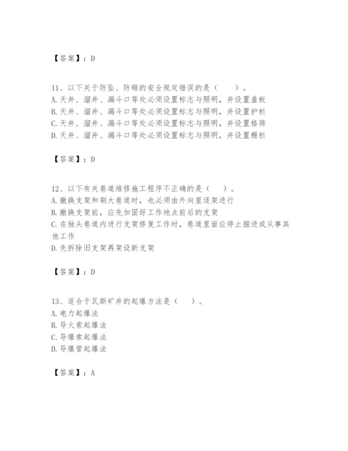 2024年一级建造师之一建矿业工程实务题库及答案（网校专用）.docx