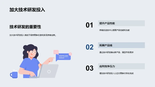 照亮未来：半导体照明产业透视