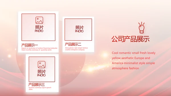 红色商务活动启动仪式会议开幕仪式PPT