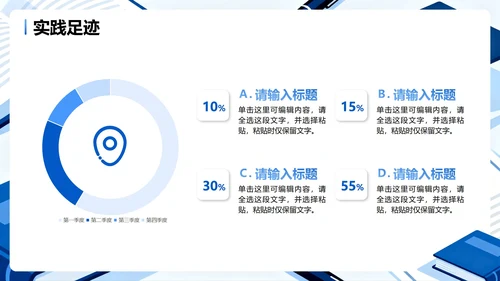 蓝色简约商务扁平风大学生简历个人简历PPT模板