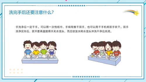 橙蓝卡通儿童手部卫生PPT模板宣传PPT动态PPT手卫生