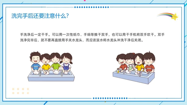 橙蓝卡通儿童手部卫生PPT模板宣传PPT动态PPT手卫生