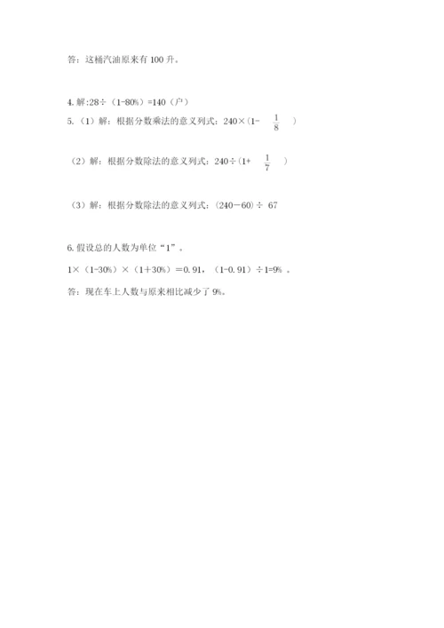 2022六年级上册数学期末考试试卷附答案【a卷】.docx