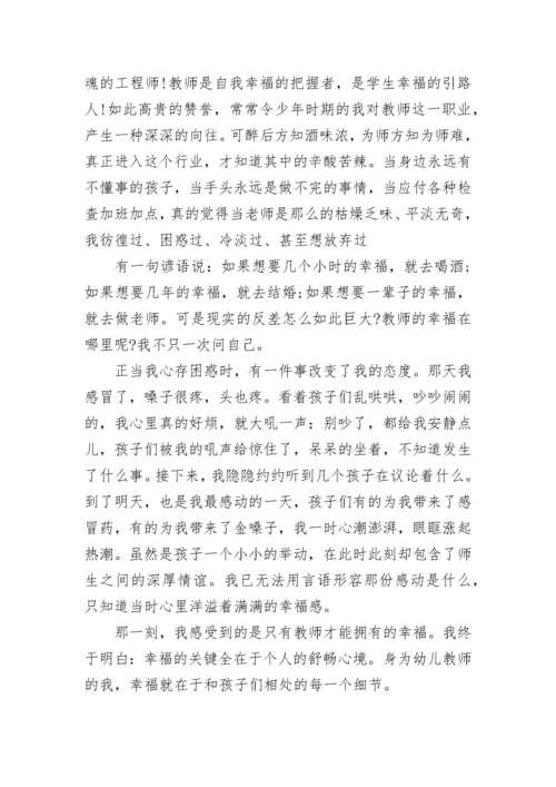 师德标兵演讲稿范文(精选15篇).docx