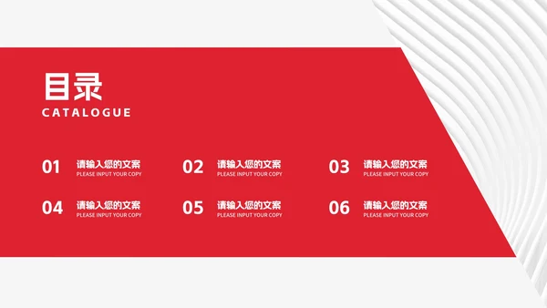 红色商务风工作述职汇总报告PPT模板