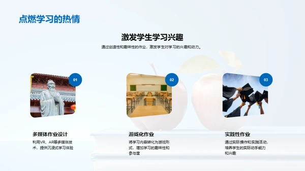 六年级优化作业策略