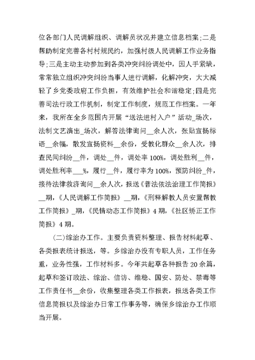 公务员2021跨年工作总结十篇