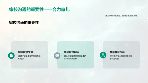 二年级成长发展指导