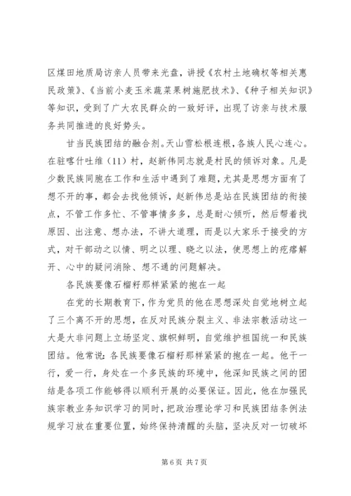 学习优秀共产党员先进事迹心得体会.docx