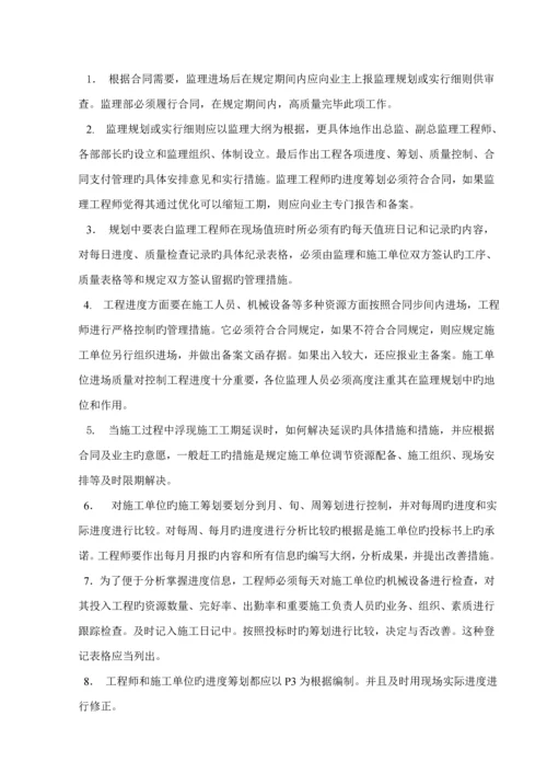 监理质量控制全新体系.docx