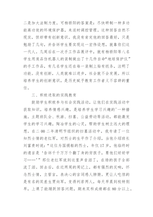 班主任工作经验总结.docx