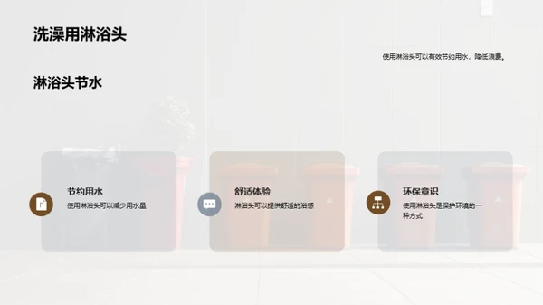 环保小卫士