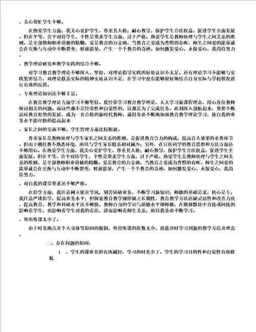 个人剖析学习的材料共10个