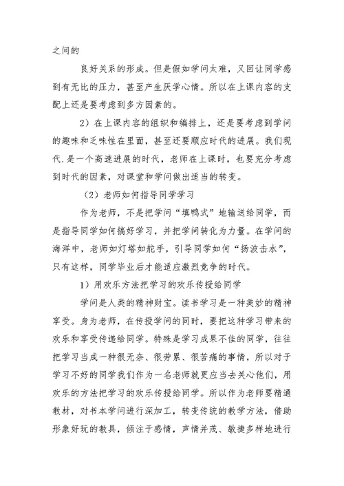 在学校实习报告合集五篇