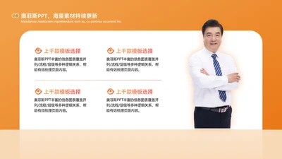 简约风列表图文排版4项PPT图文页