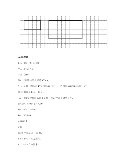 北师大版小学数学六年级下册期末检测试题往年题考.docx