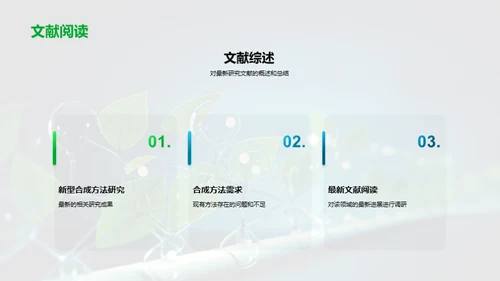 药物合成的信息化新篇章