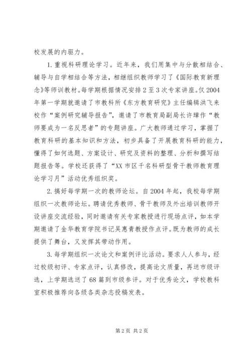 学校)申请报告申报材料.docx
